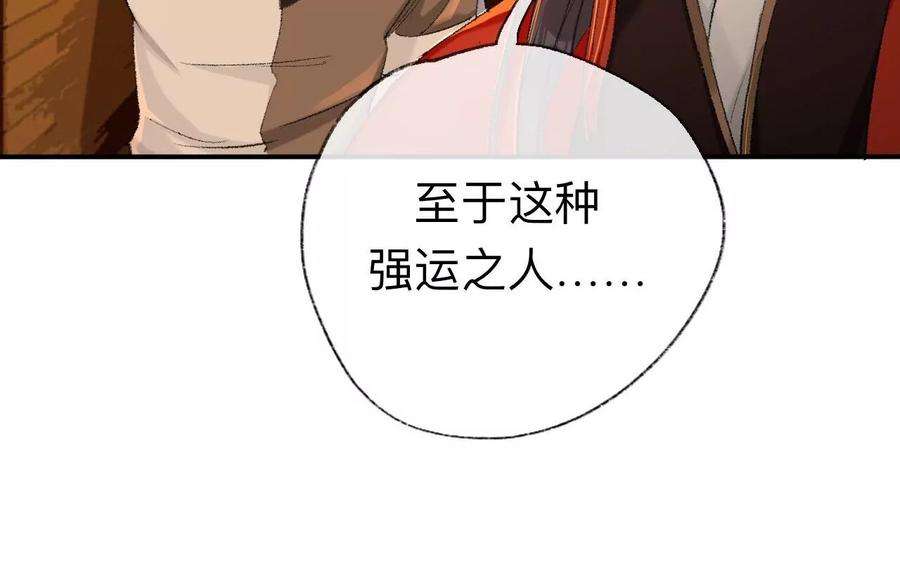 师兄别想逃目标是墓宫主的心