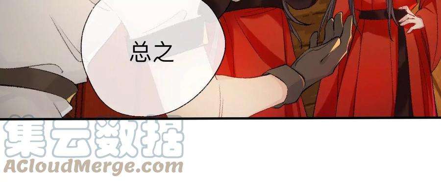 师兄别想逃目标是墓宫主的心