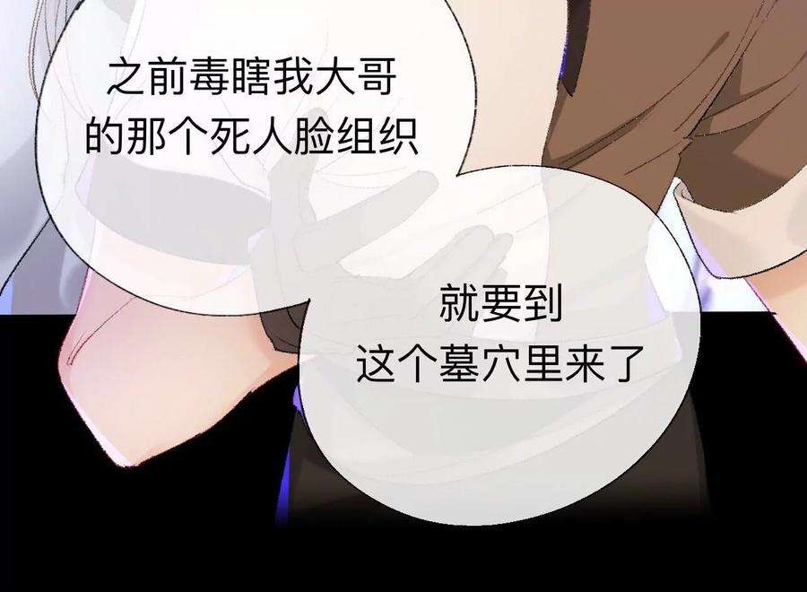 师兄别想逃目标是墓宫主的心