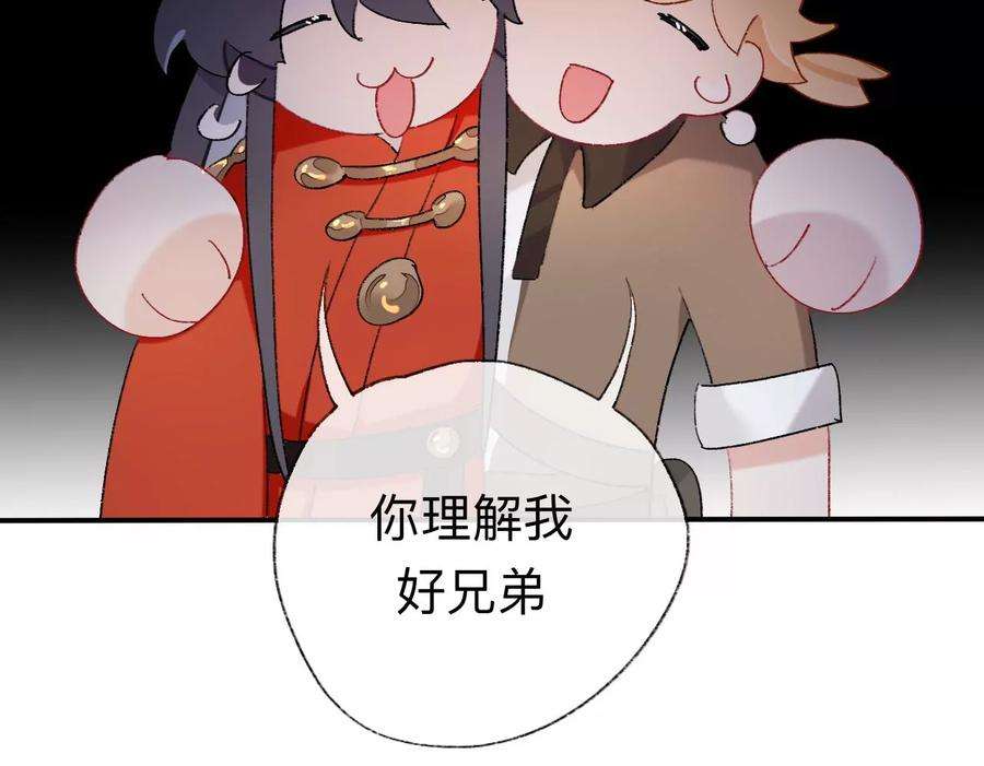 师兄别想逃目标是墓宫主的心