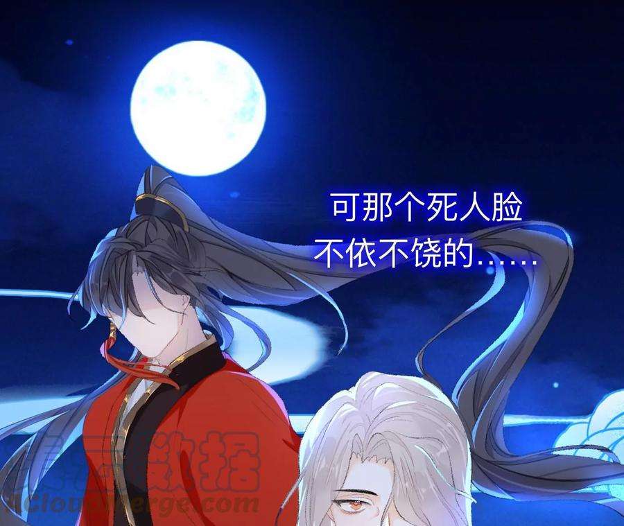 师兄别想逃目标是墓宫主的心