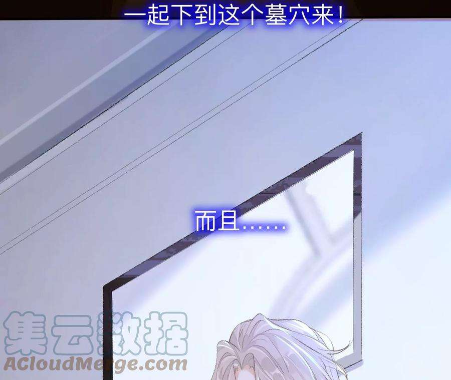 师兄别想逃目标是墓宫主的心