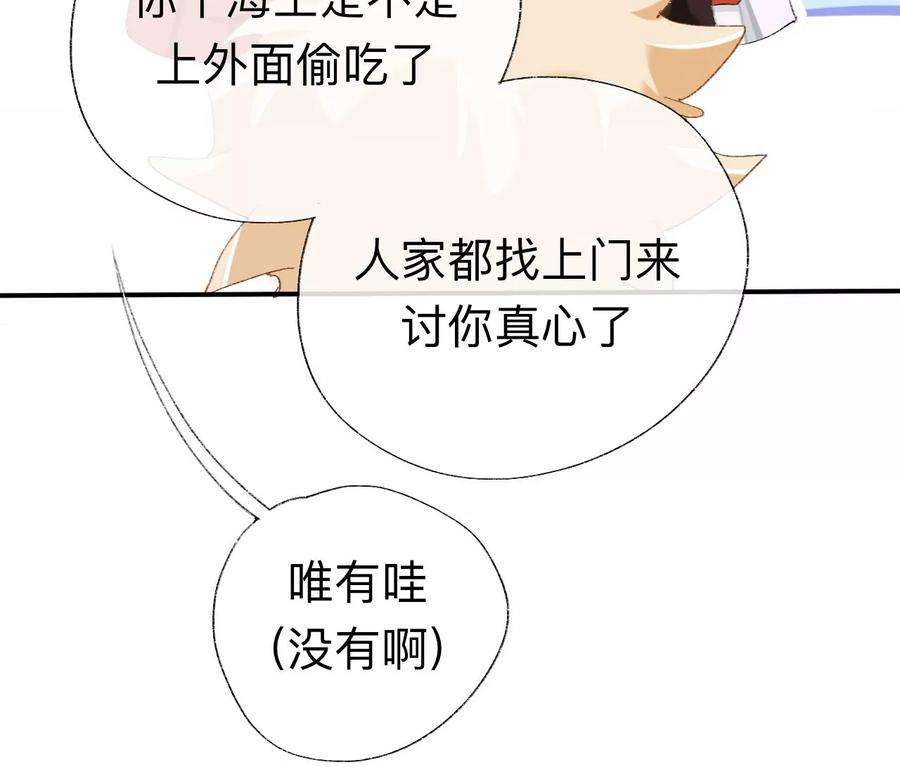 师兄别想逃目标是墓宫主的心