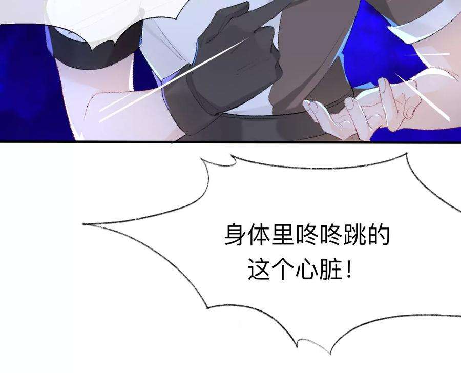 师兄别想逃目标是墓宫主的心