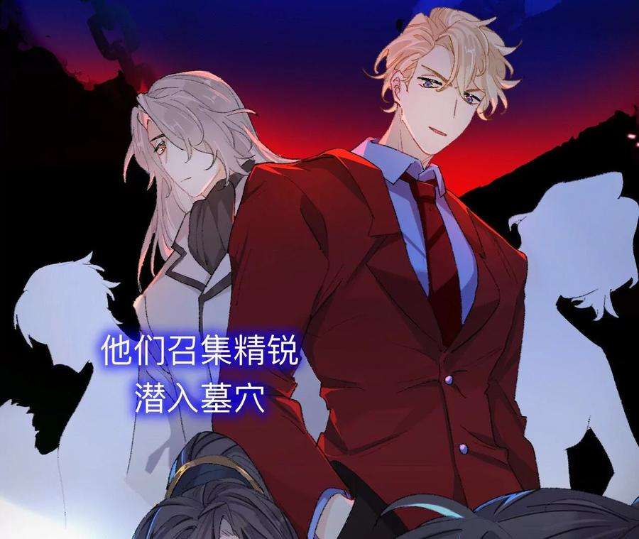 师兄别想逃目标是墓宫主的心