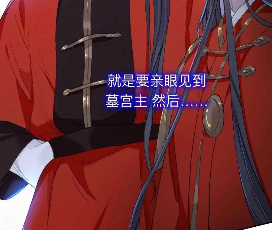 师兄别想逃目标是墓宫主的心