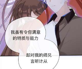 师兄别想逃你的目的不是这个