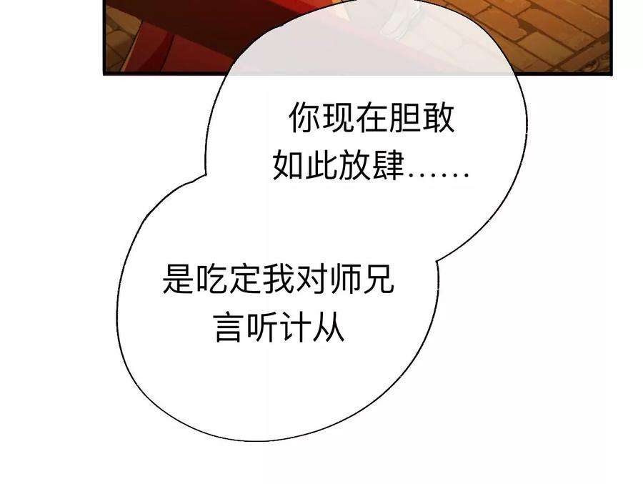 师兄别想逃难道真如传说中……