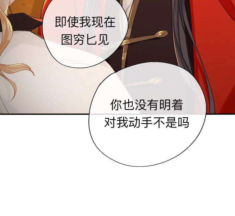 师兄别想逃难道真如传说中……