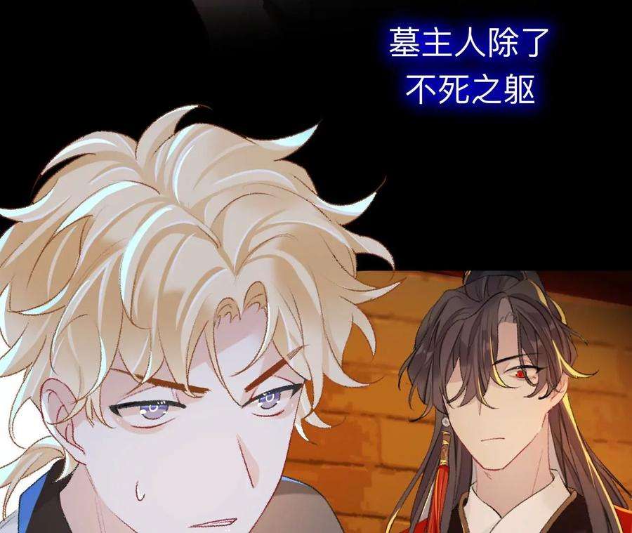 师兄别想逃难道真如传说中……