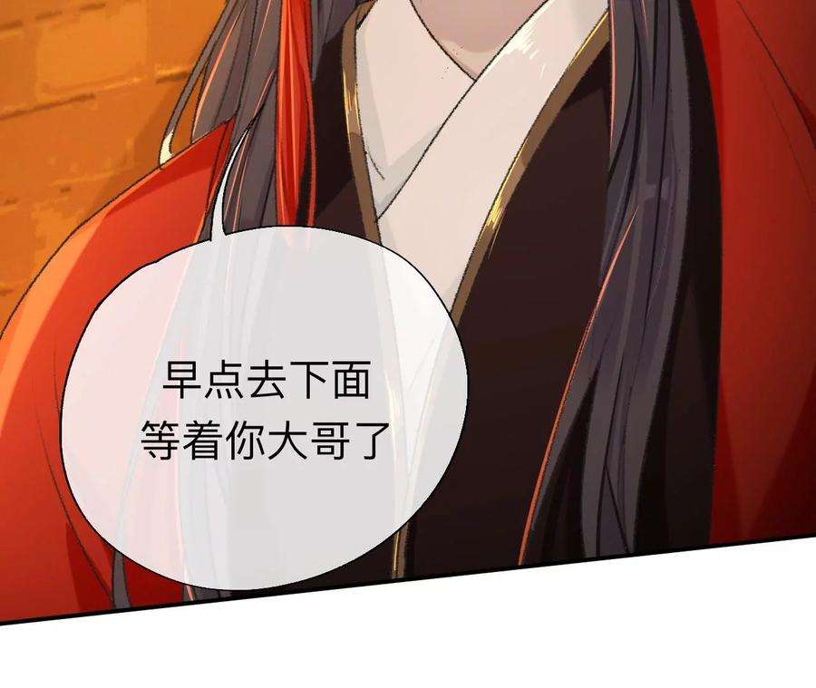 师兄别想逃难道真如传说中……