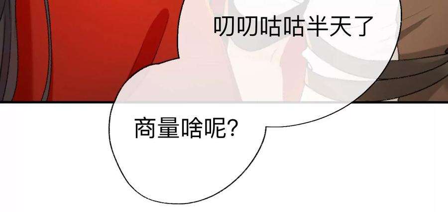 师兄别想逃难道真如传说中……