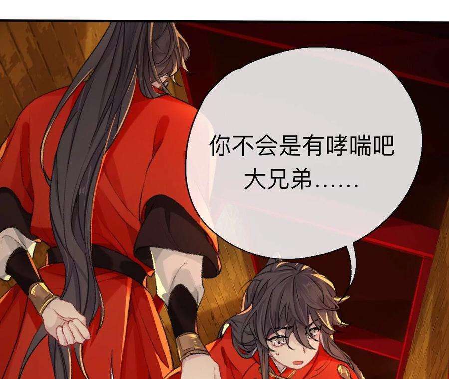 师兄别想逃难道真如传说中……