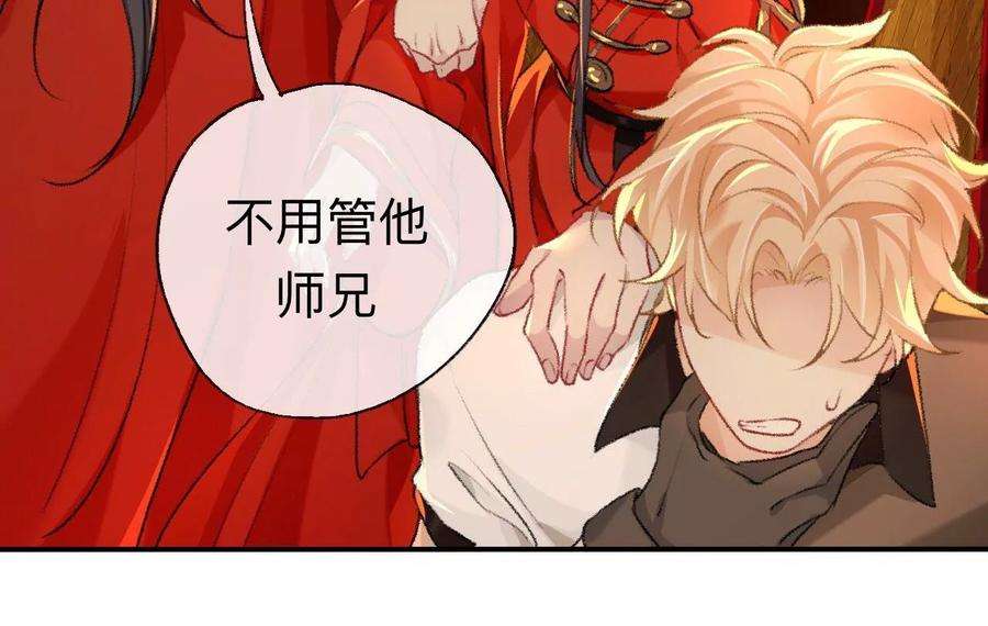 师兄别想逃难道真如传说中……