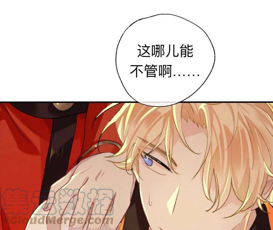 师兄别想逃难道真如传说中……