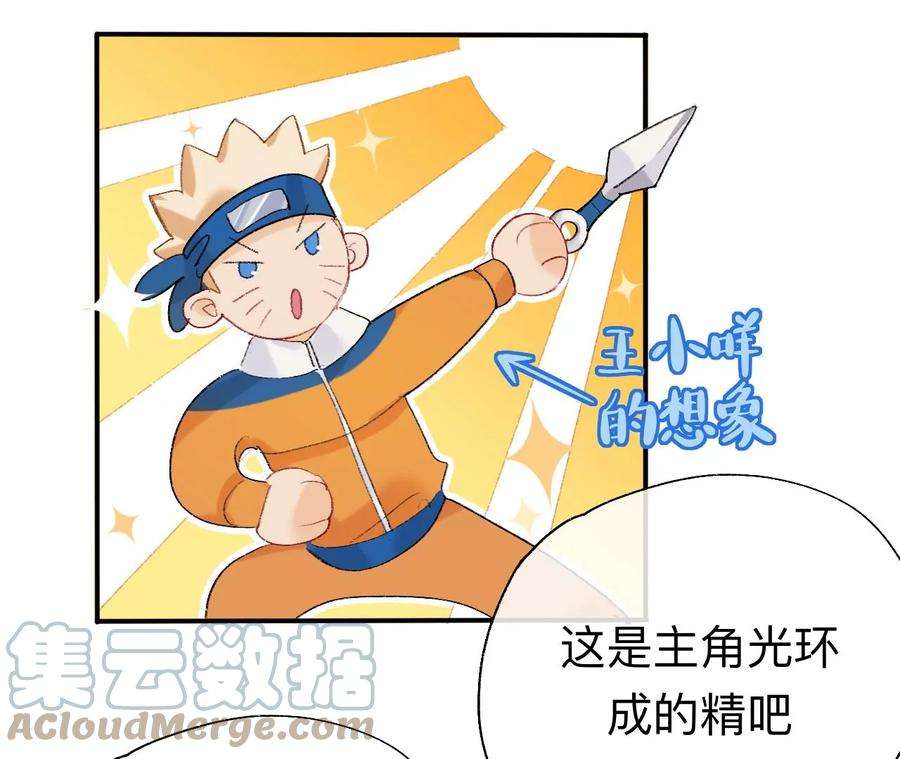 师兄别想逃能活也是一种优势