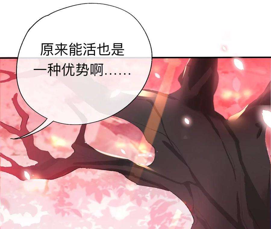 师兄别想逃能活也是一种优势