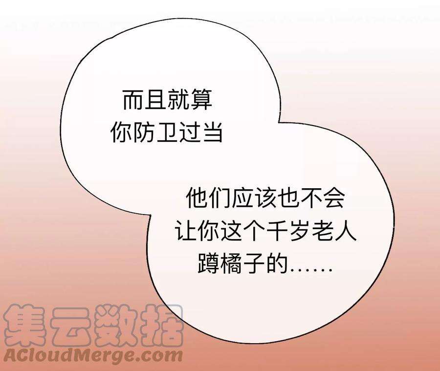 师兄别想逃能活也是一种优势