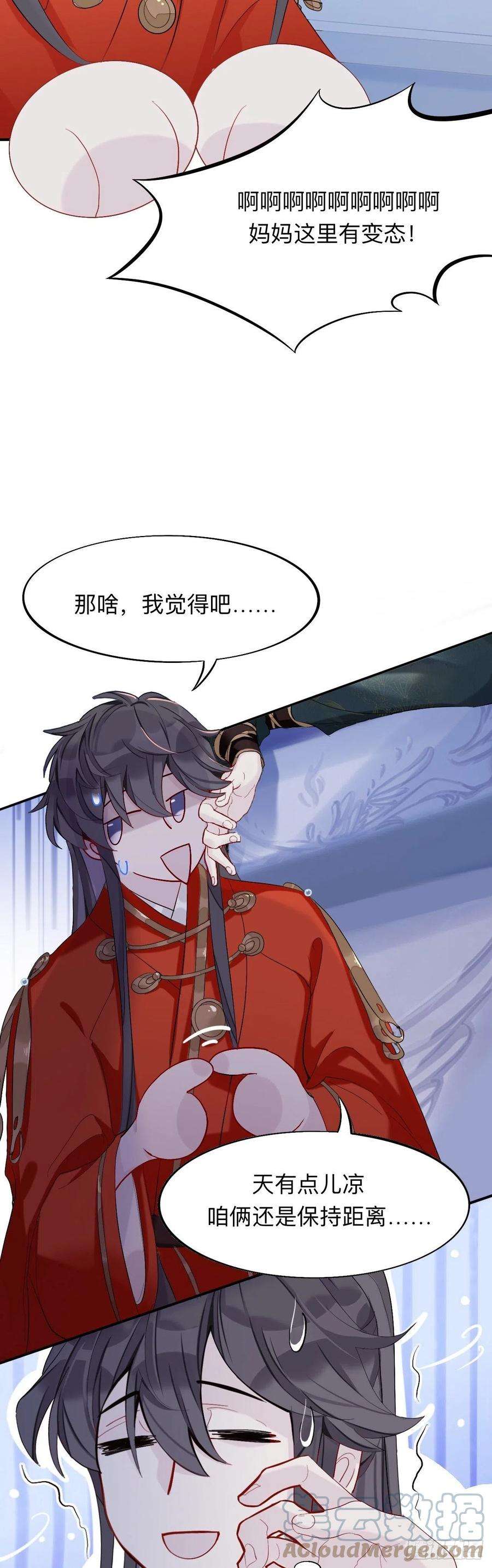 师兄别想逃并不介意你梦游