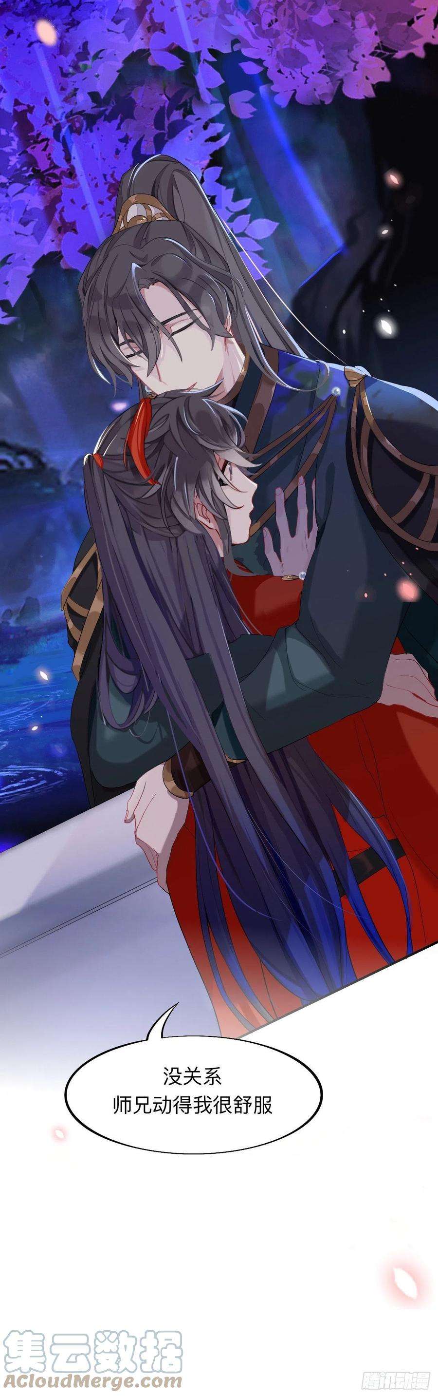 师兄别想逃并不介意你梦游