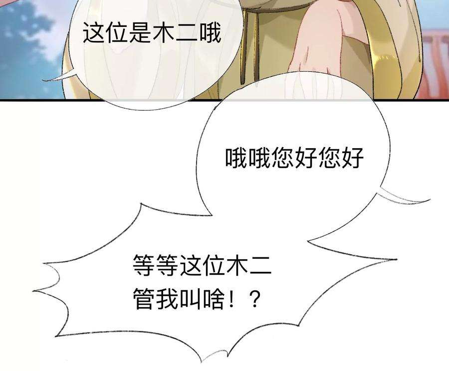 师兄别想逃抱歉 丑拒