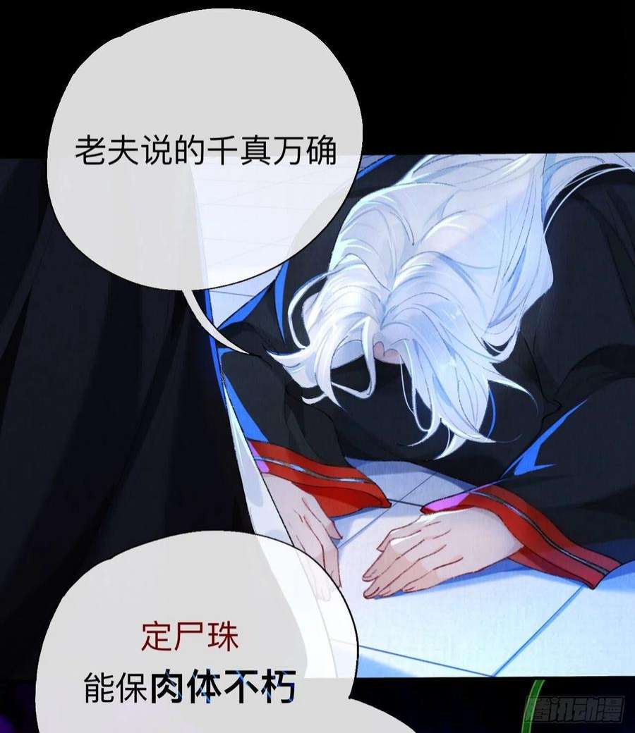 师兄别想逃拿到那样东西我们就可以离开这里