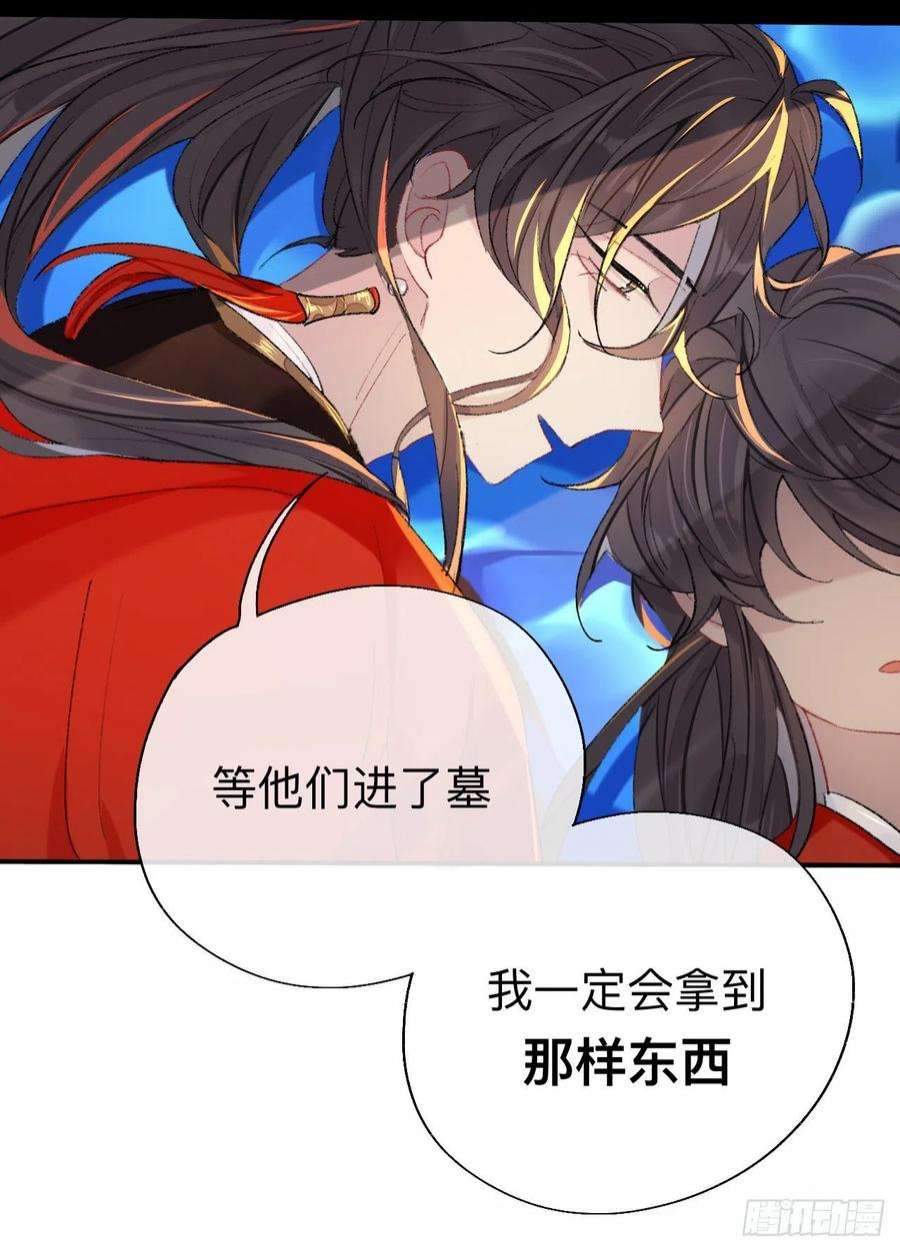 师兄别想逃拿到那样东西我们就可以离开这里