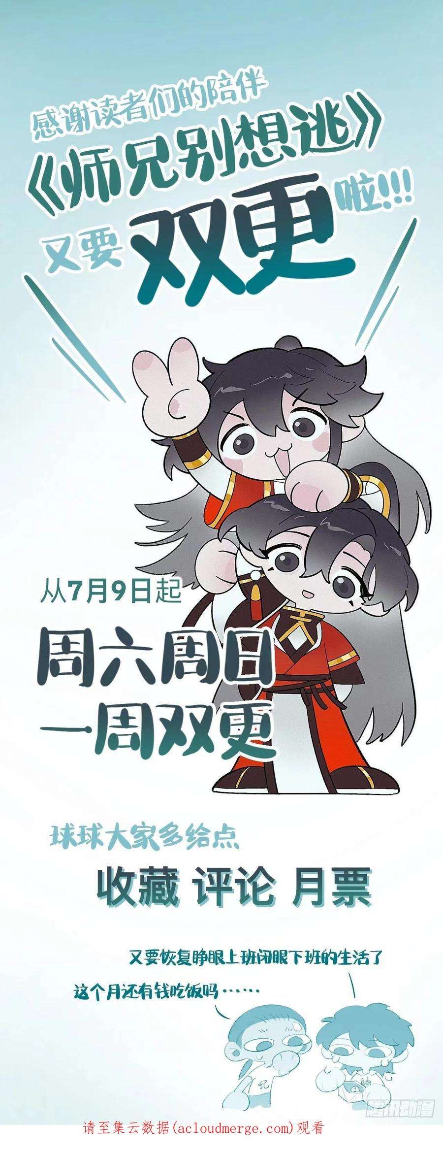 师兄别想逃难道你不想亲眼看看？