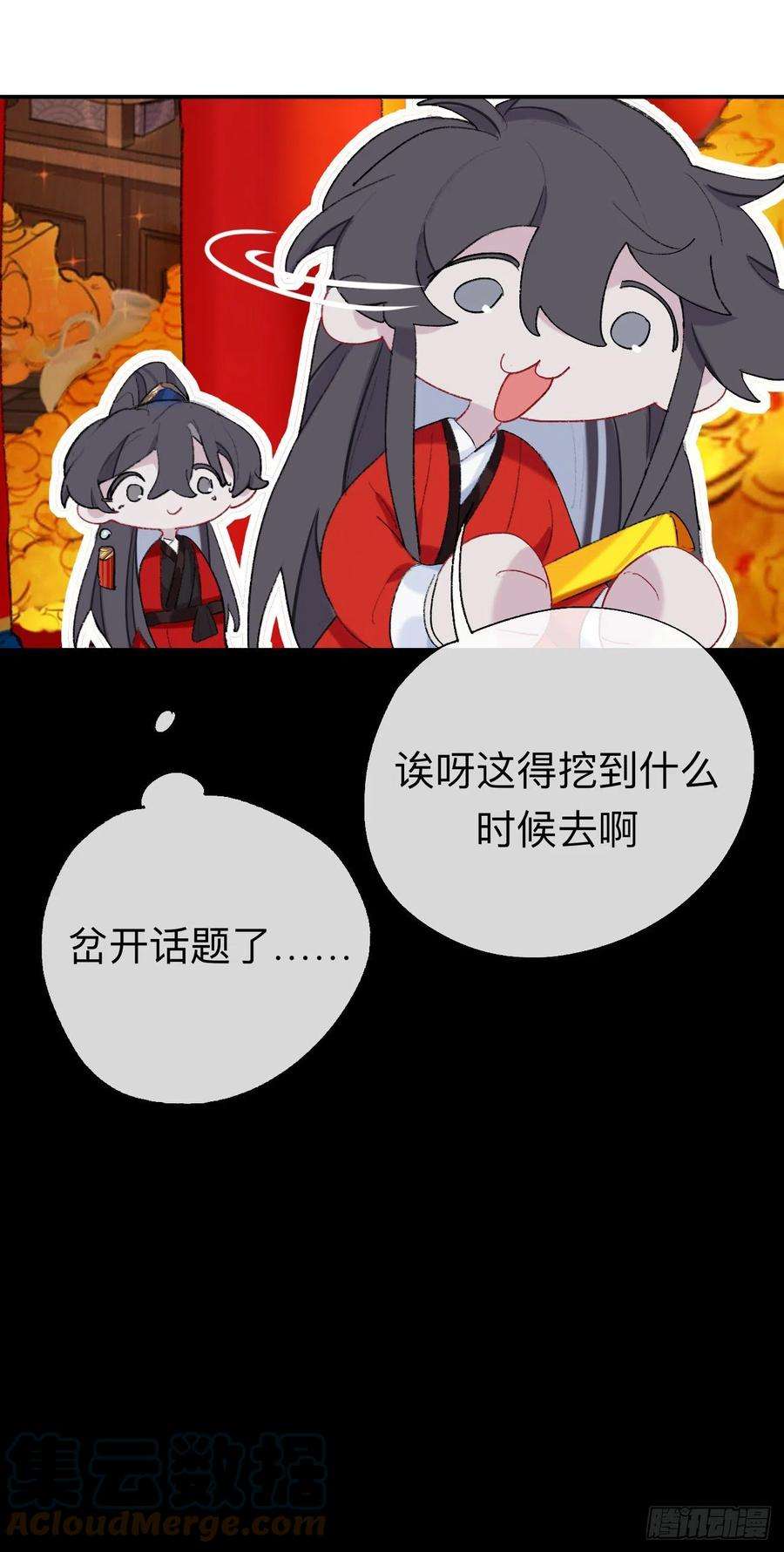 师兄别想逃来做些助眠的事吧