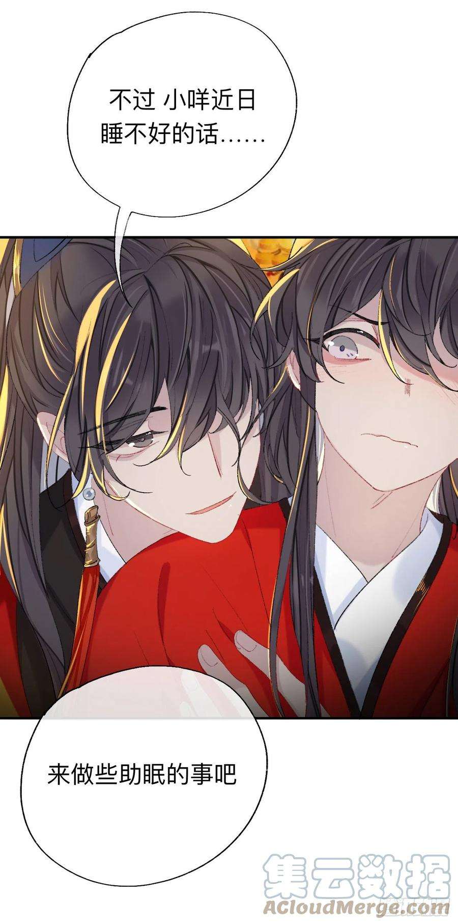 师兄别想逃来做些助眠的事吧