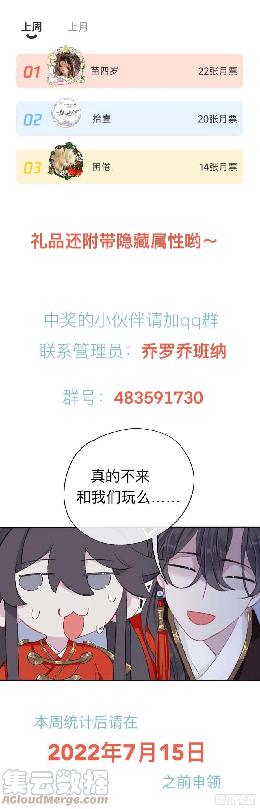 师兄别想逃来做些助眠的事吧