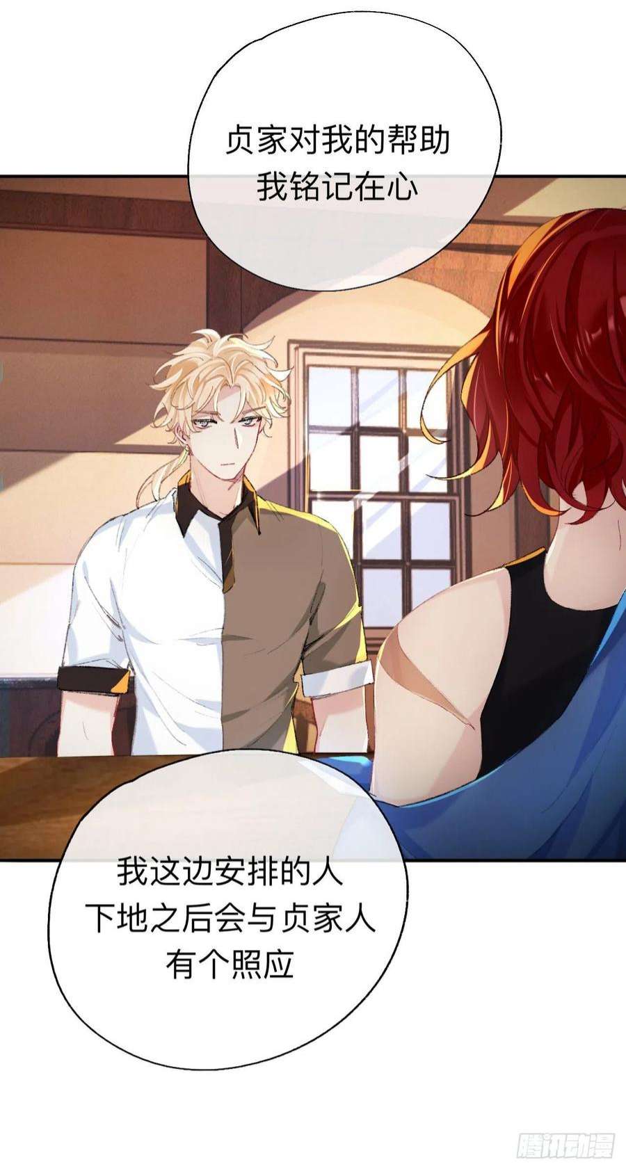 师兄别想逃你说咱大哥是不是傻
