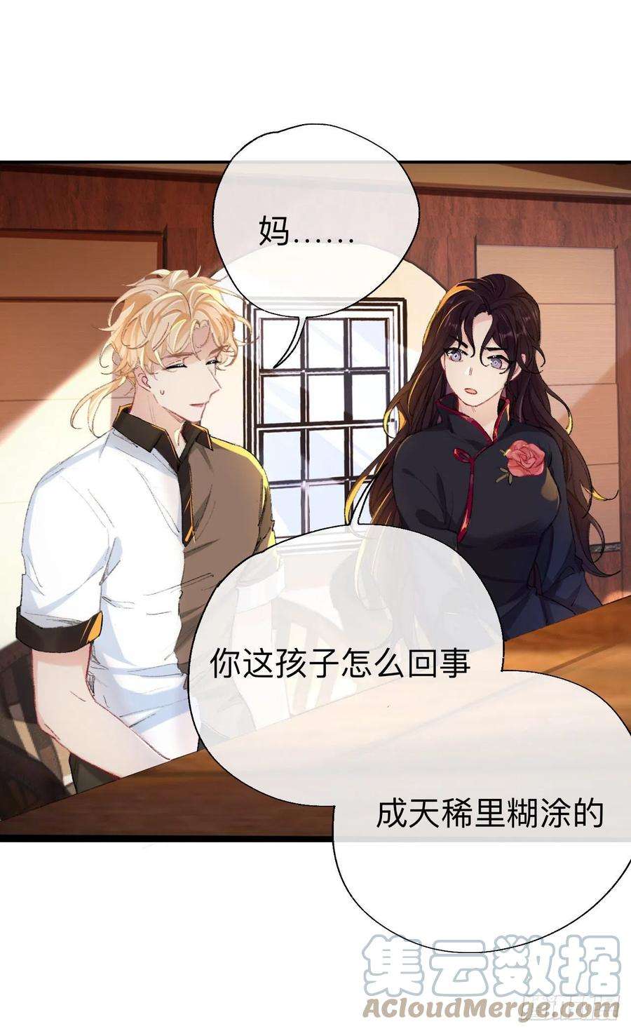 师兄别想逃你说咱大哥是不是傻