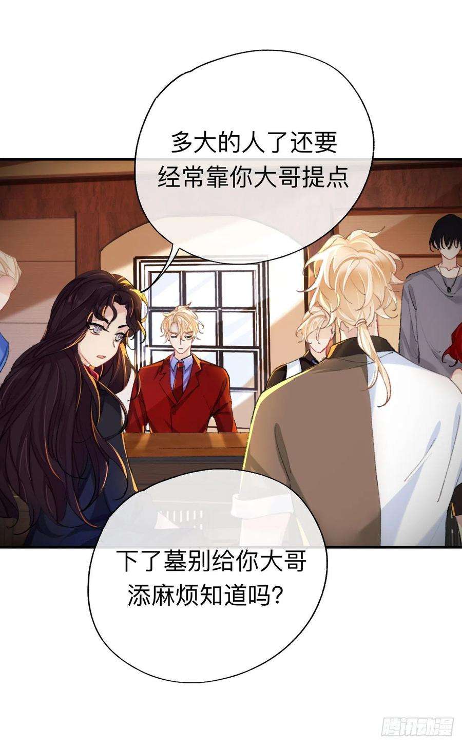 师兄别想逃你说咱大哥是不是傻