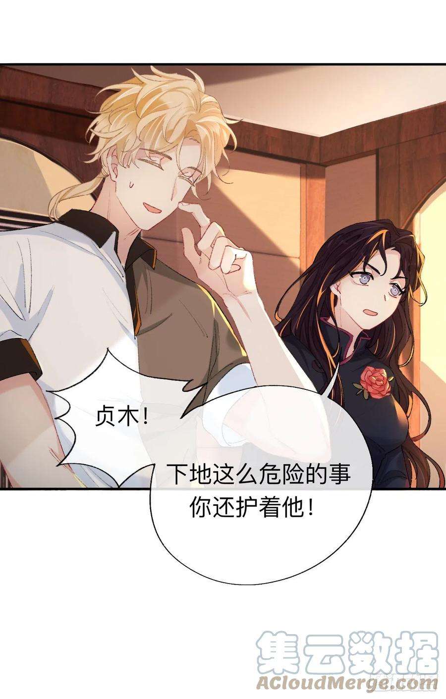 师兄别想逃你说咱大哥是不是傻