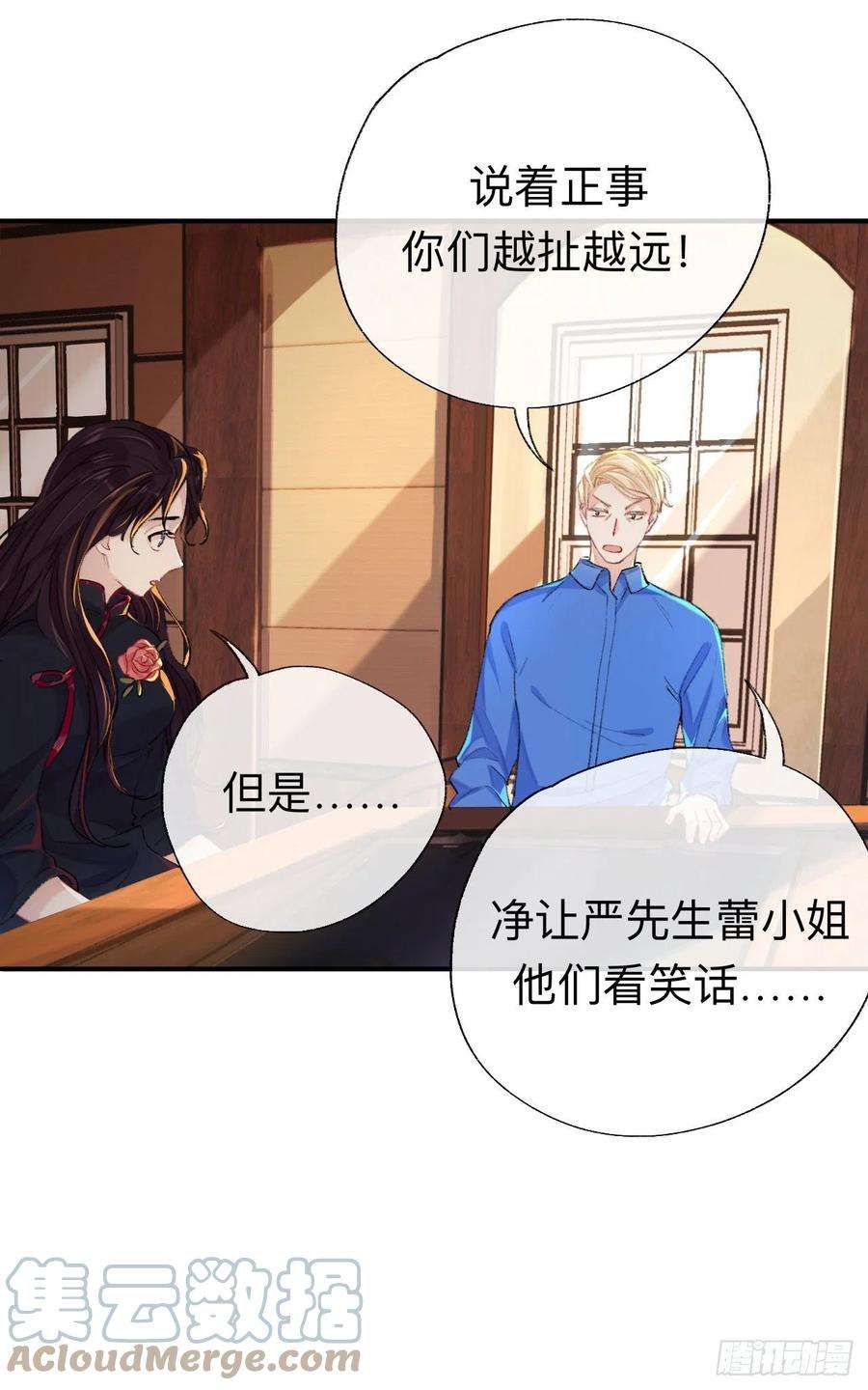 师兄别想逃你说咱大哥是不是傻