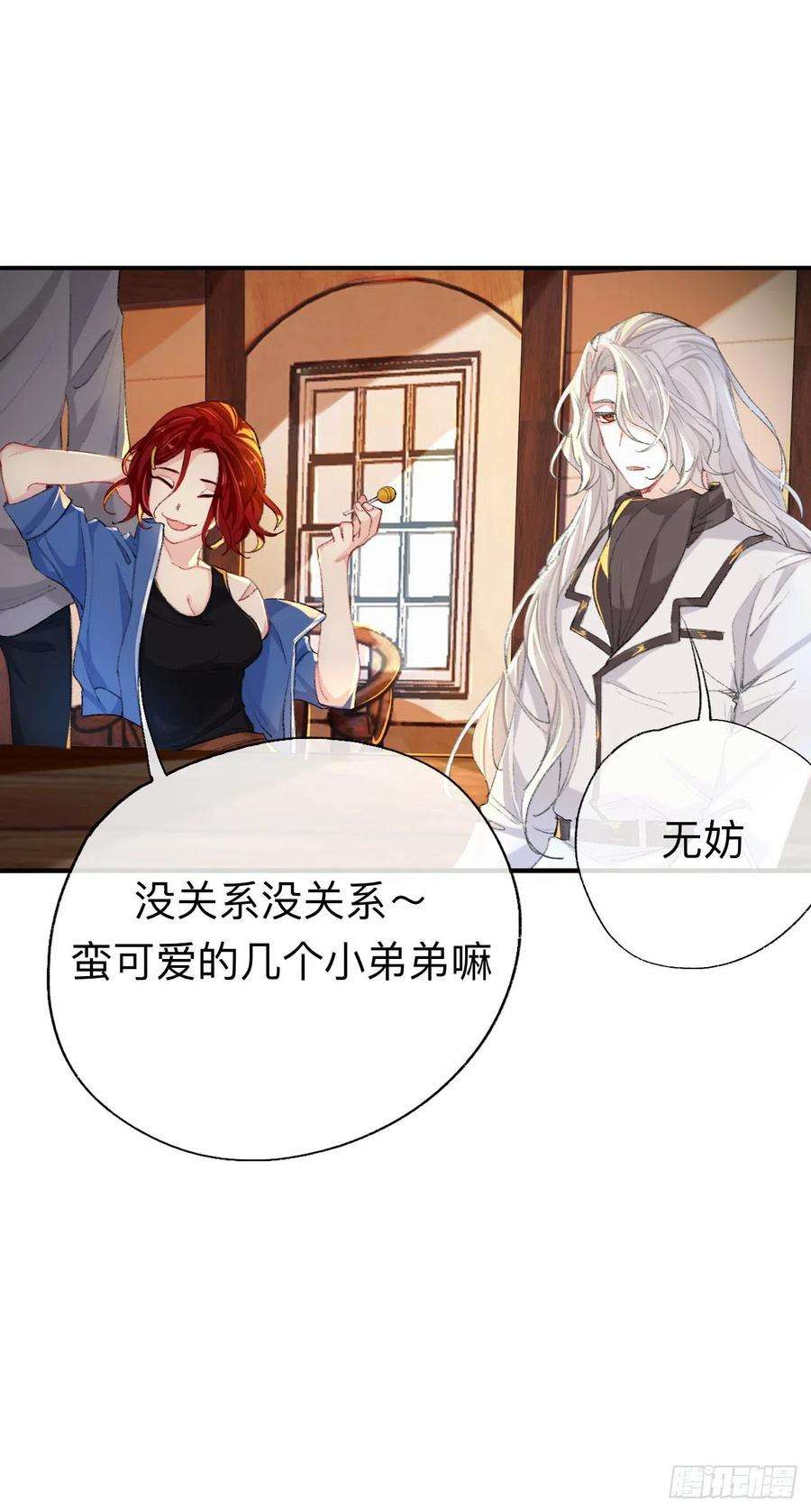 师兄别想逃你说咱大哥是不是傻