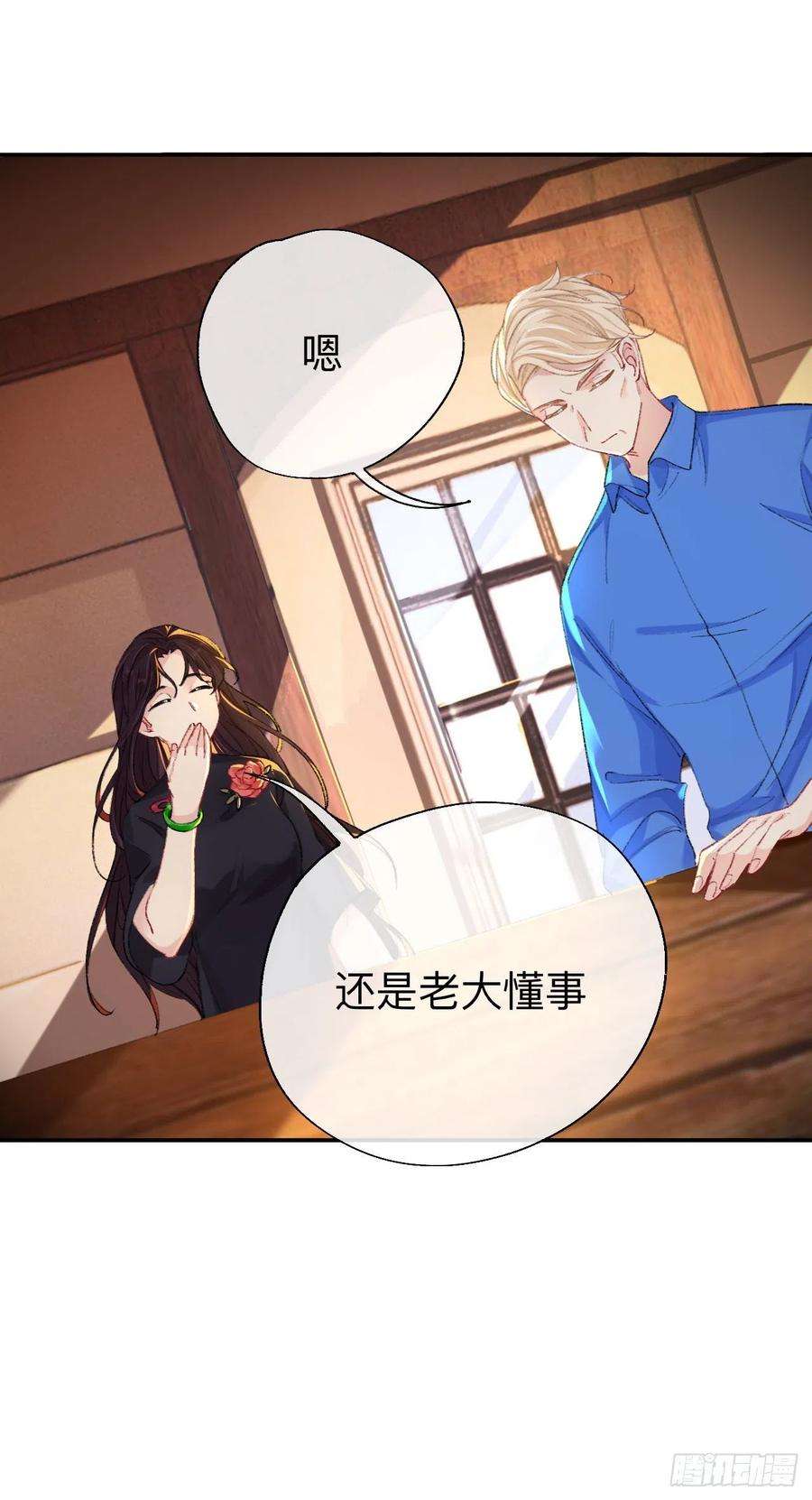 师兄别想逃你说咱大哥是不是傻
