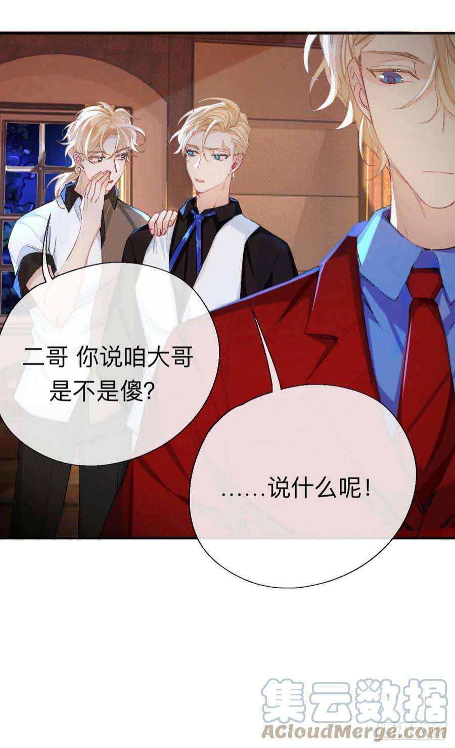 师兄别想逃你说咱大哥是不是傻