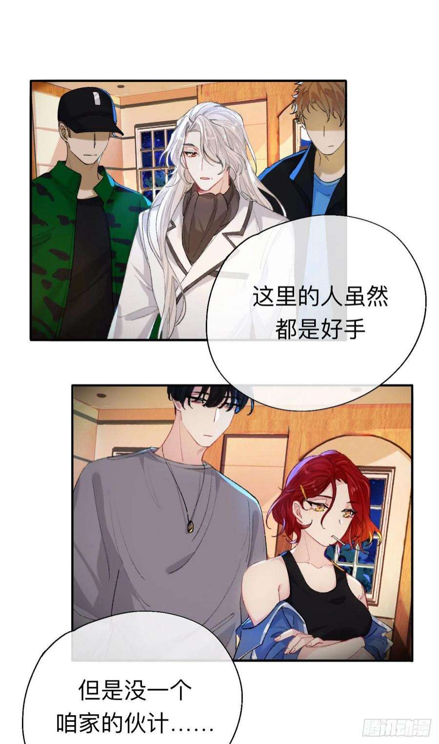 师兄别想逃你说咱大哥是不是傻