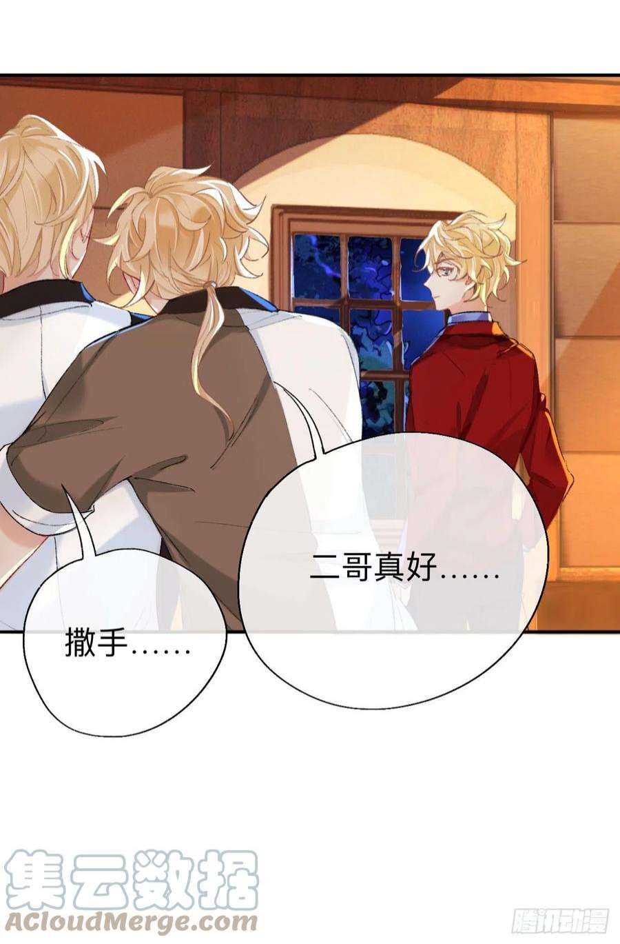 师兄别想逃你说咱大哥是不是傻