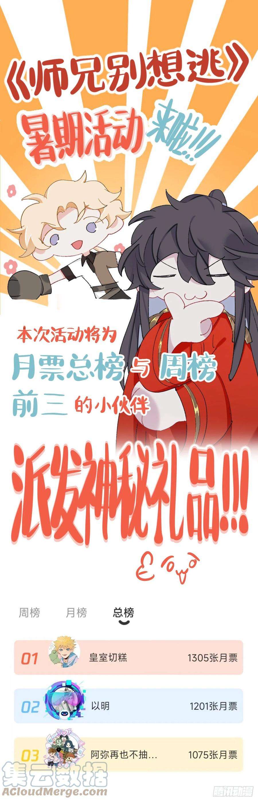 师兄别想逃你说咱大哥是不是傻
