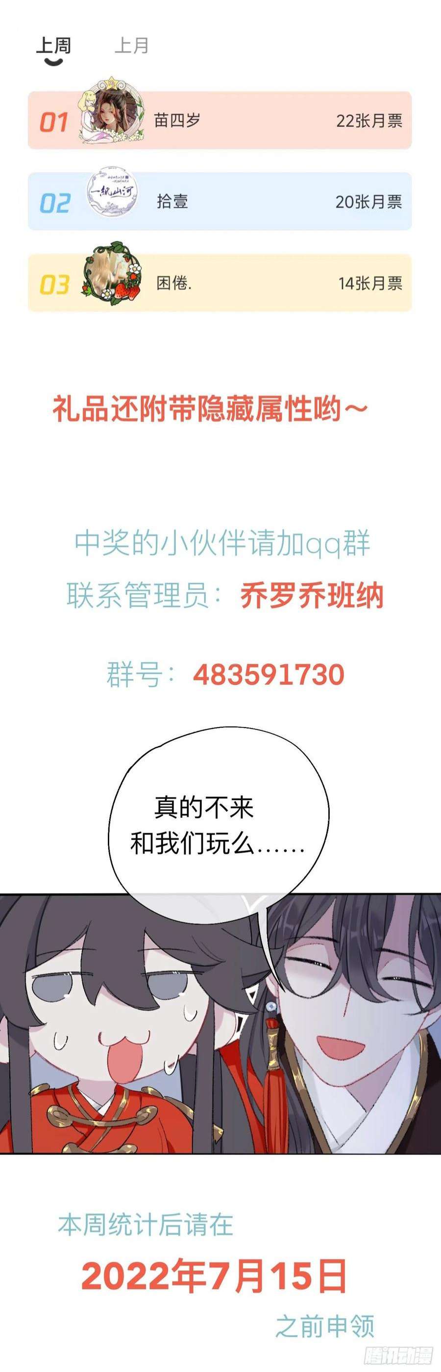 师兄别想逃你说咱大哥是不是傻