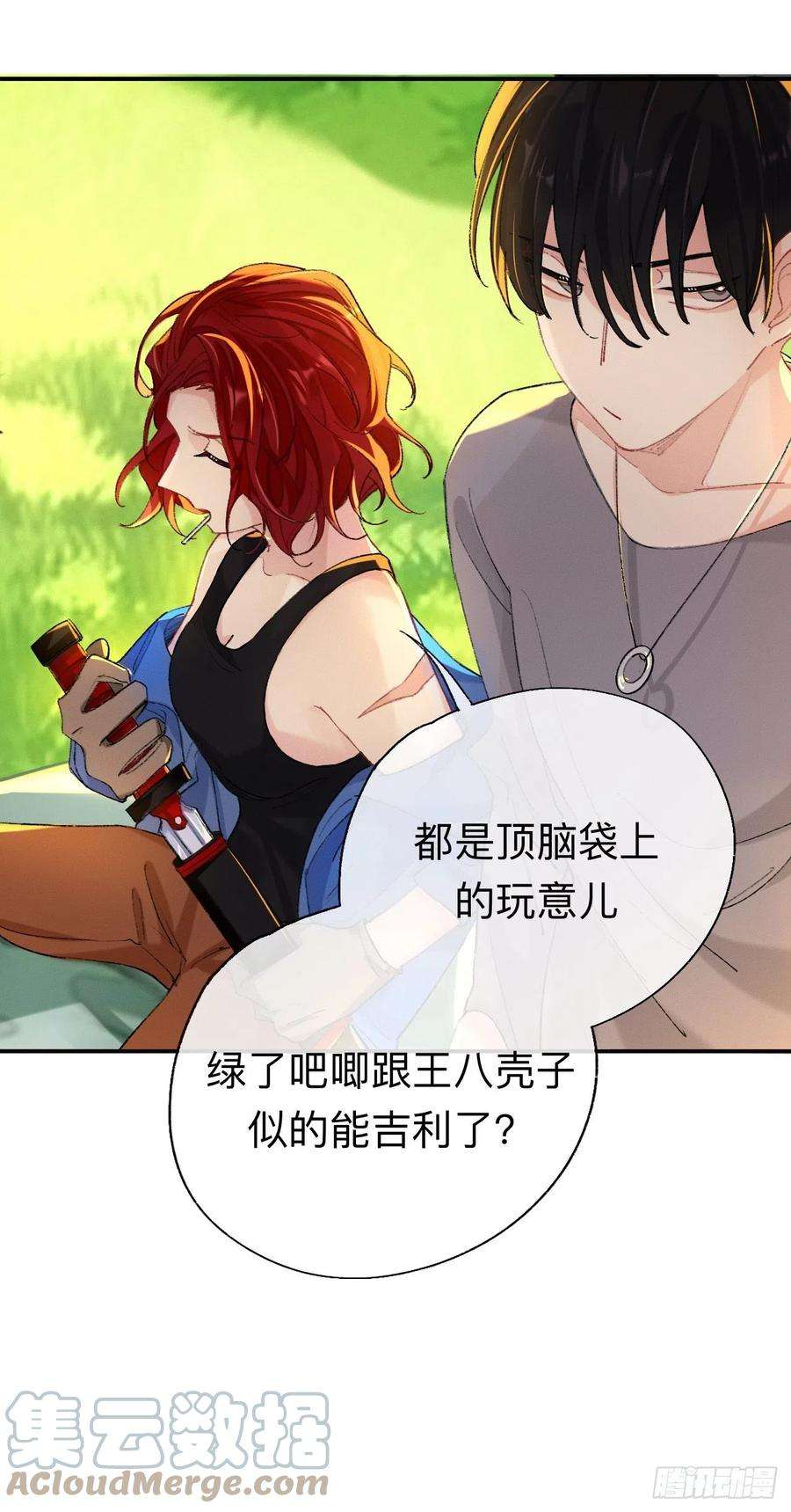 师兄别想逃这是帐篷又不是帽子，绿点绿点呗