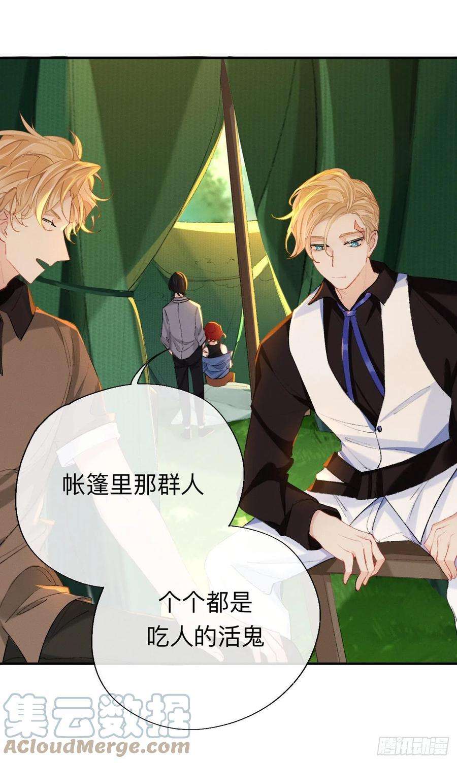 师兄别想逃这是帐篷又不是帽子，绿点绿点呗