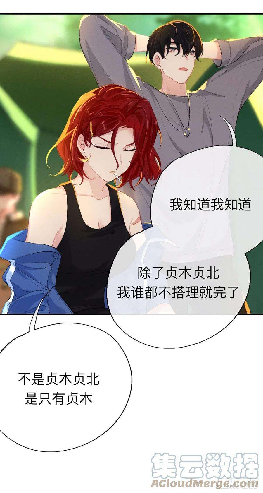 师兄别想逃这是帐篷又不是帽子，绿点绿点呗