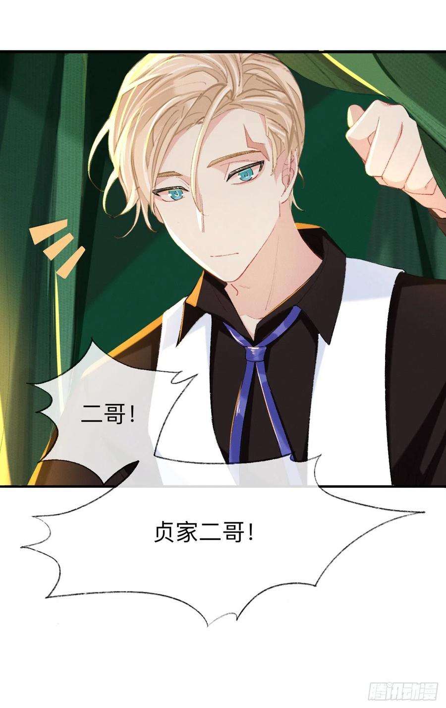 师兄别想逃这是帐篷又不是帽子，绿点绿点呗