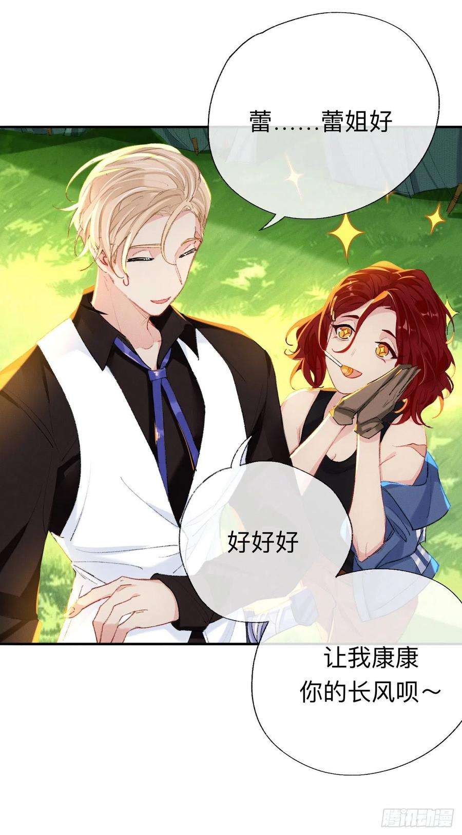 师兄别想逃这是帐篷又不是帽子，绿点绿点呗