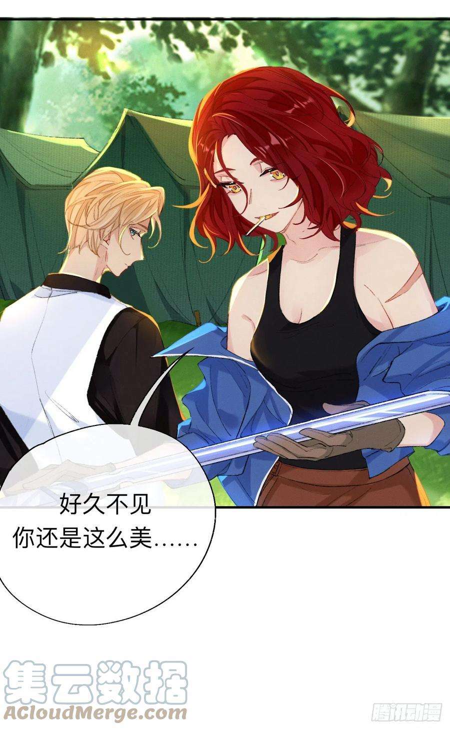 师兄别想逃这是帐篷又不是帽子，绿点绿点呗