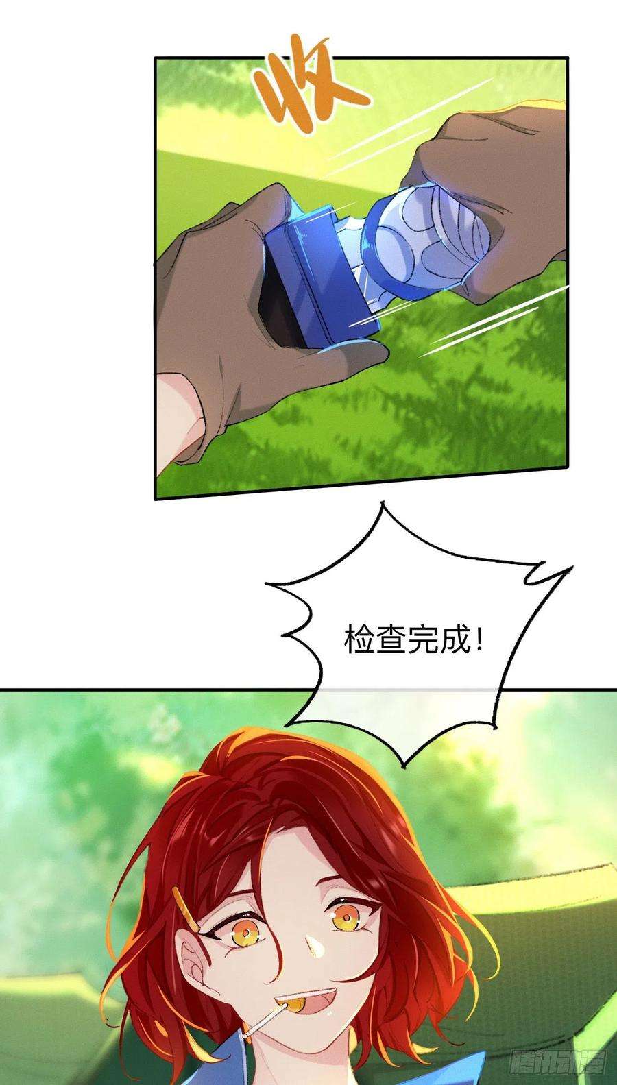师兄别想逃这是帐篷又不是帽子，绿点绿点呗